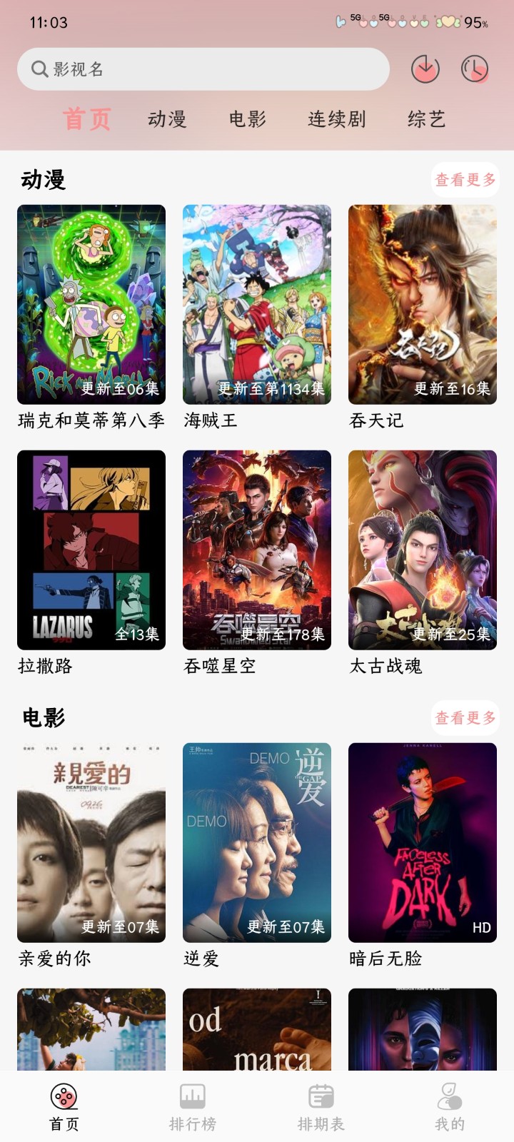 Mnfans޸氲װ2025v9.9.9Ѱͼ4