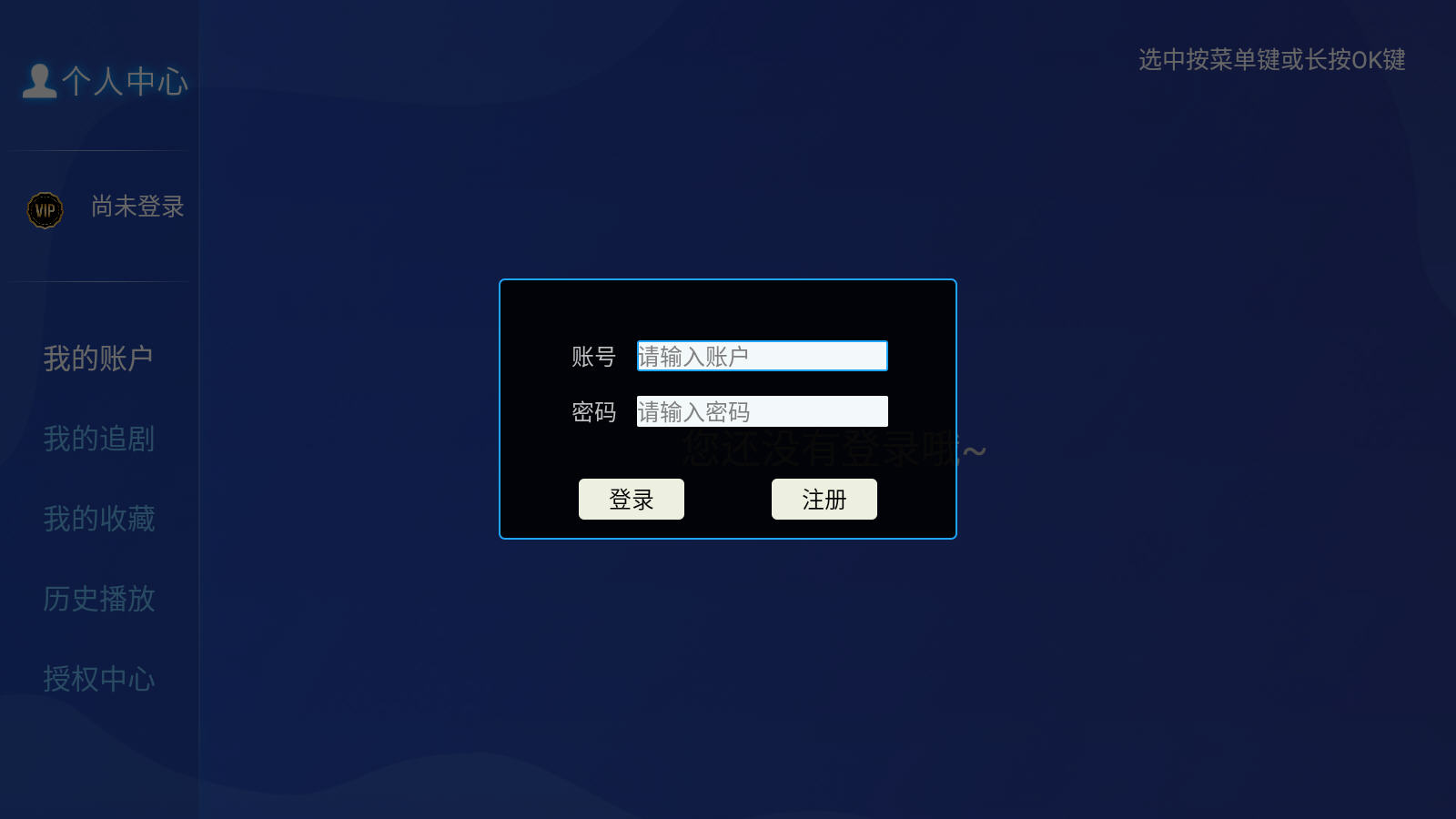 ϱӰtv2025°v2.0׿ͼ1