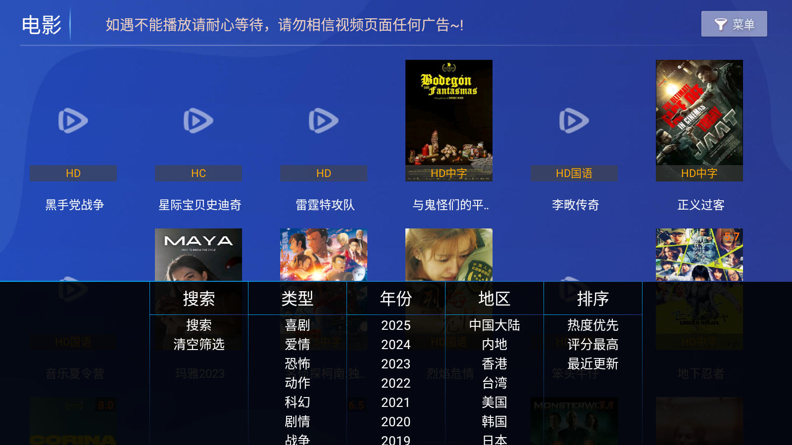 ϱӰtv2025°v2.0׿ͼ2