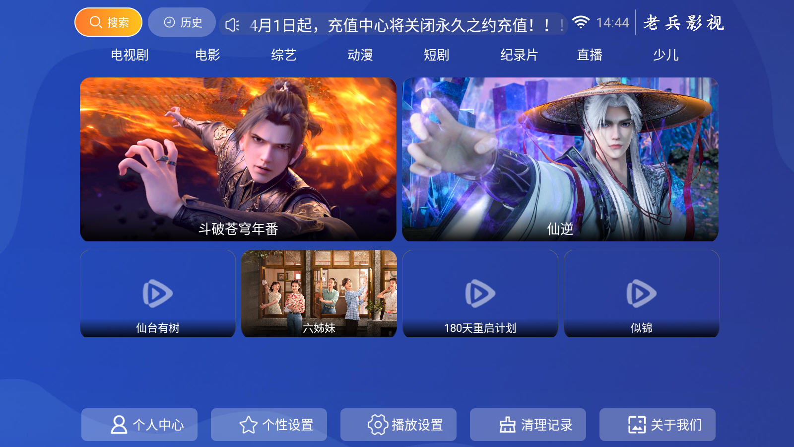 ϱӰtv2025°v2.0׿ͼ3