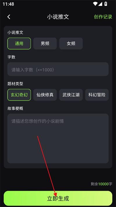 AiС˵2025°v9.0.0׿ͼ3