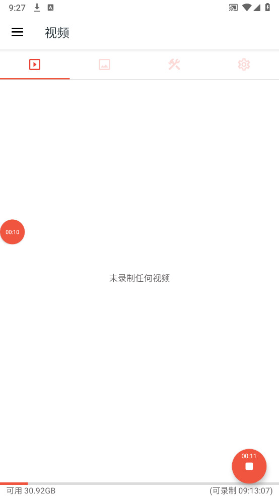 ¼ʦ߼2025°(AZ Screen Recorder)v6.5.5ͼ1
