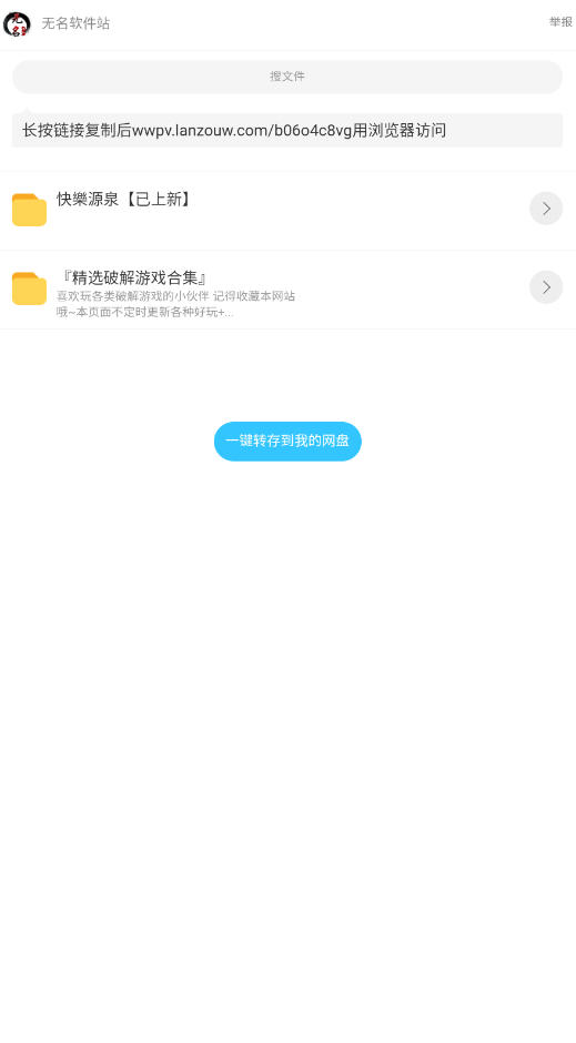 úappٷѰv1.0׿ͼ1