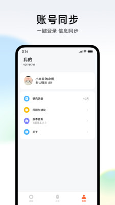 С׽оappٷv1.4.3׿ͼ1