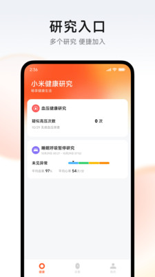 С׽оappٷv1.4.3׿ͼ3
