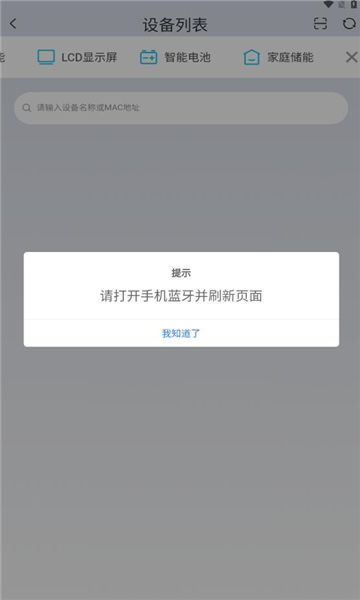 ΰ۴BMS appٷ°v1.6.5׿ͼ1