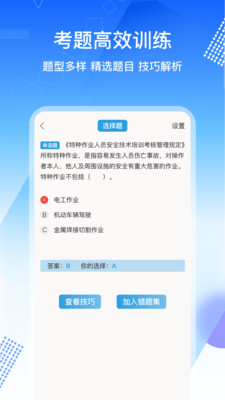 繤֤ͨappѰv1.0.4׿ͼ0