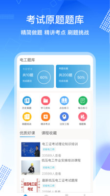 繤֤ͨappѰv1.0.4׿ͼ2
