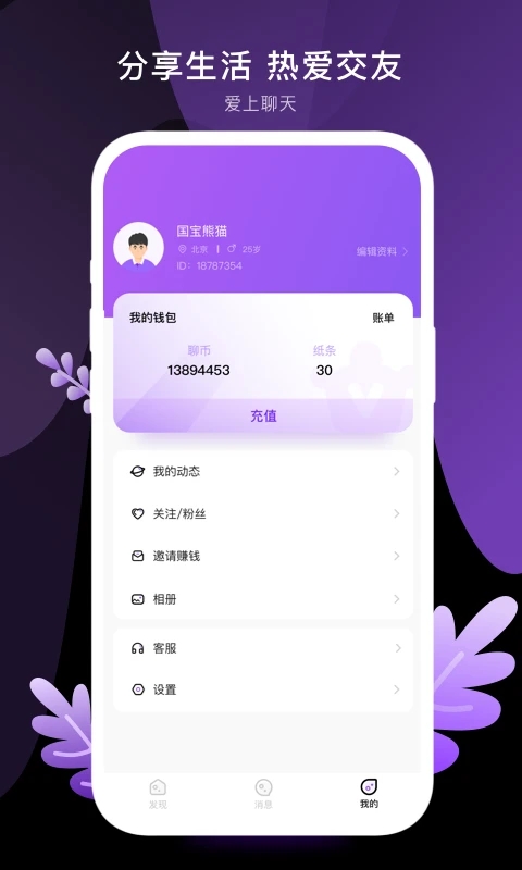 ˽appٷ°v1.3.7׿ͼ3