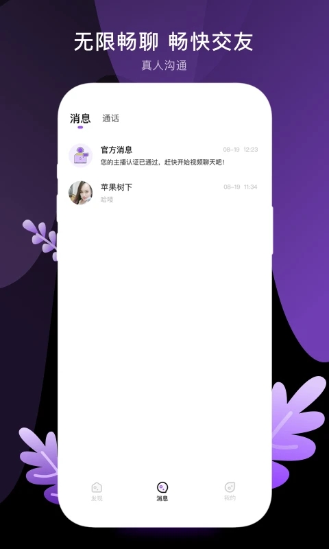 ˽appٷ°v1.3.7׿ͼ2