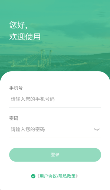 ɫúҵ˾appذװ°v1.0.0ͼ0