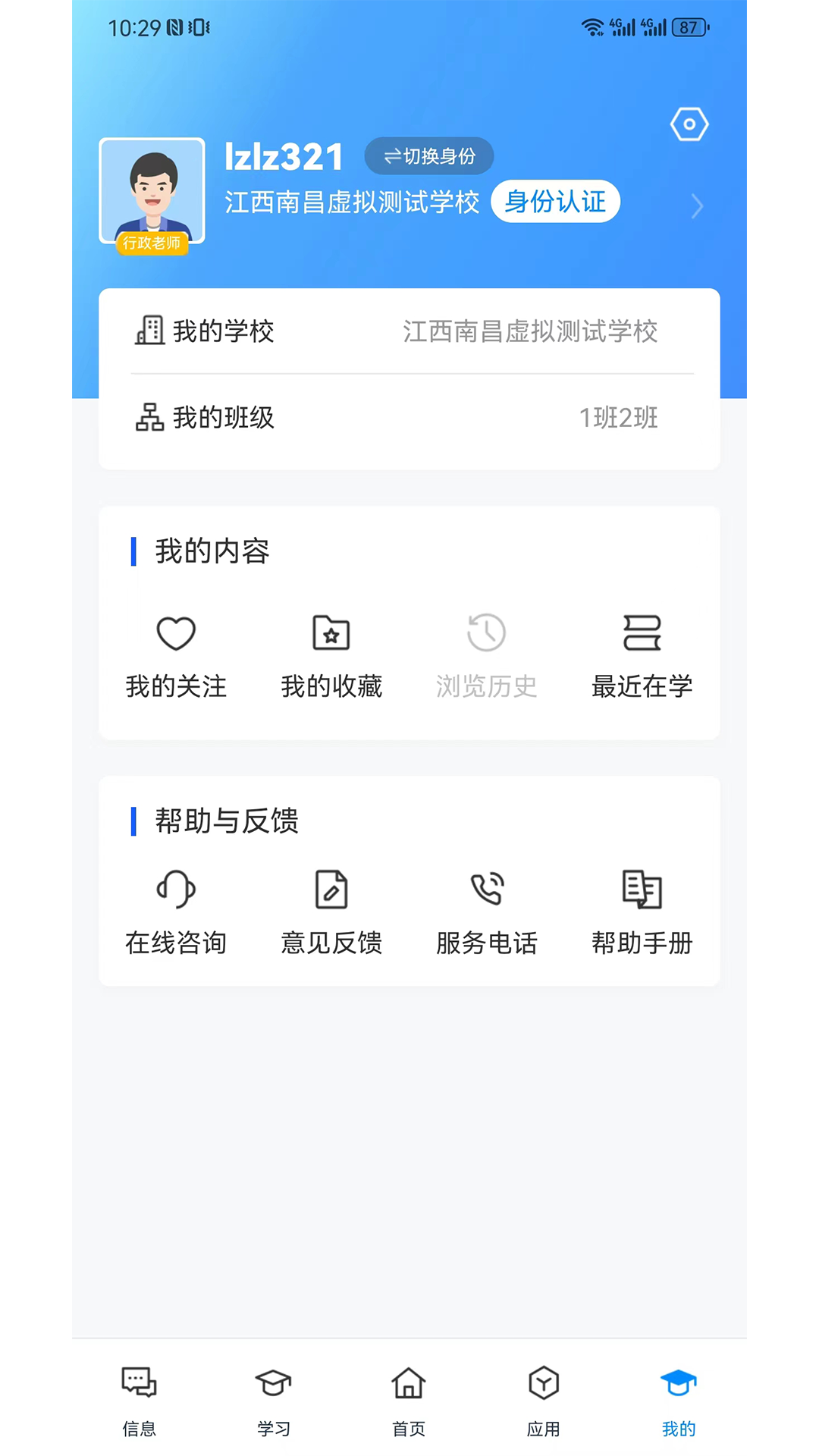 ǻ۽ƽ̨appٷ°v1.2.6׿ͼ1