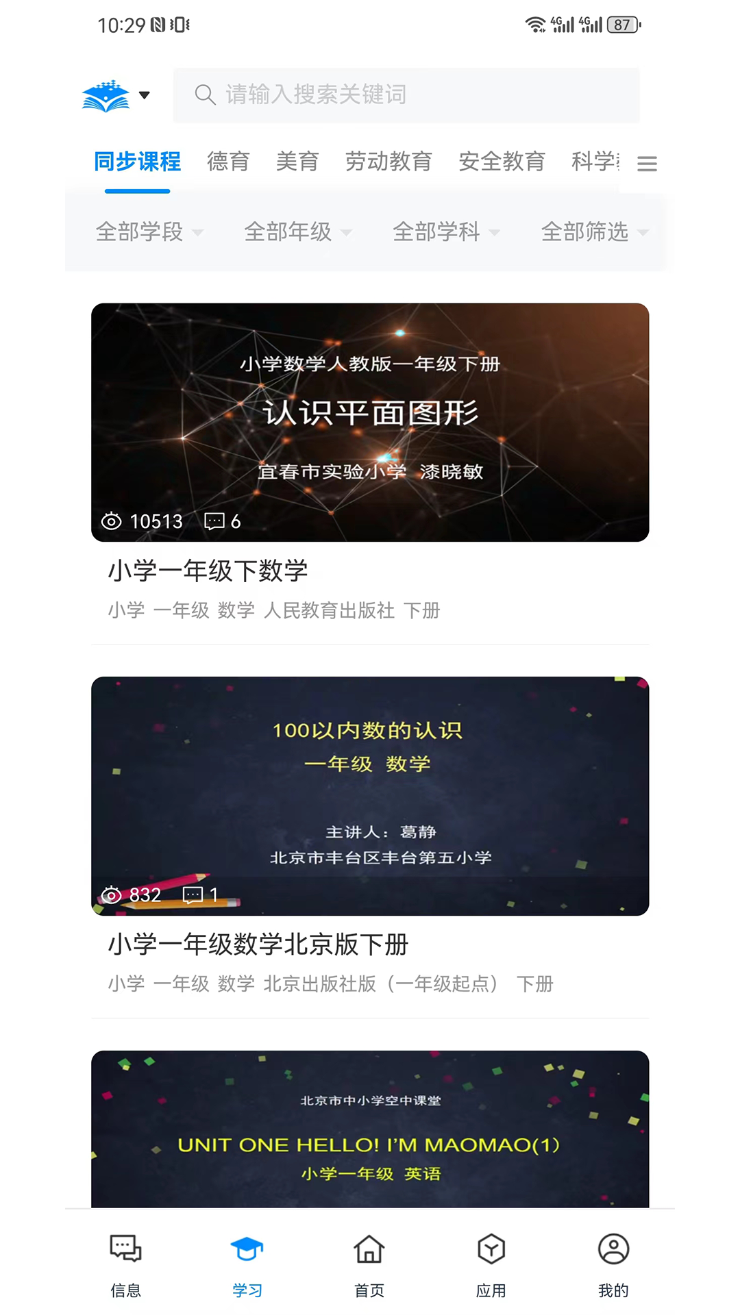 ǻ۽ƽ̨appٷ°v1.2.6׿ͼ3