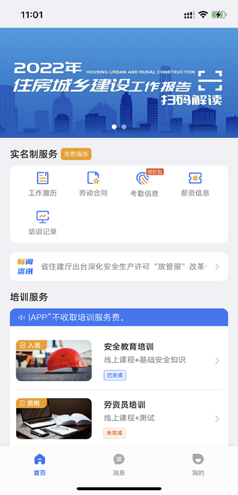 ۽ͨũϵͳappٷv1.4.0׿ͼ0
