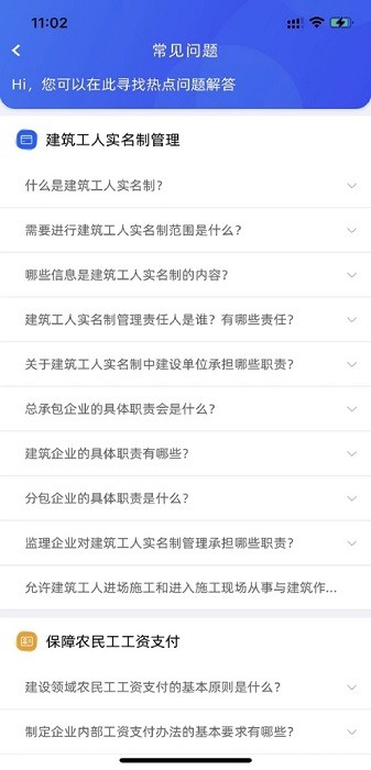 ۽ͨũϵͳappٷv1.4.0׿ͼ1