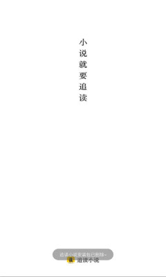 ׷С˵appȥ°v1.6.2׿ͼ1