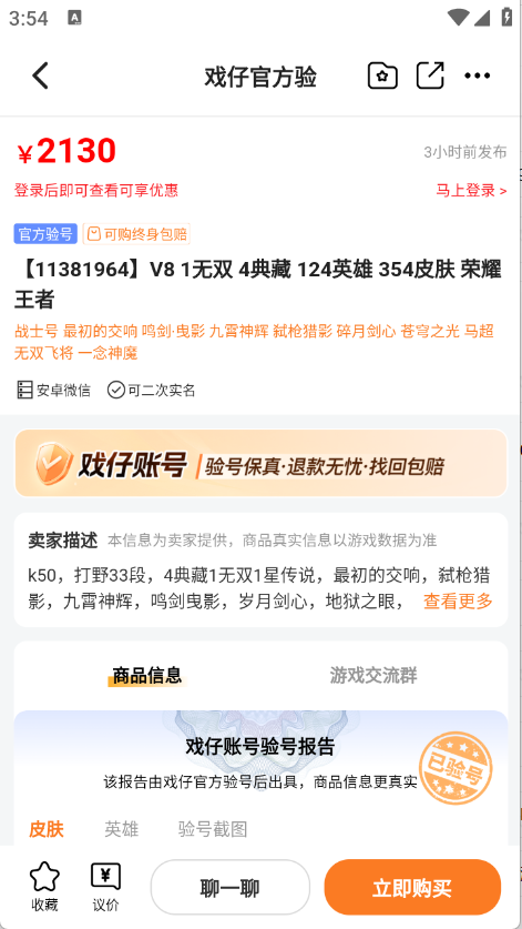 Ϸ˺Žƽ̨°v7.0.98׿ͼ2
