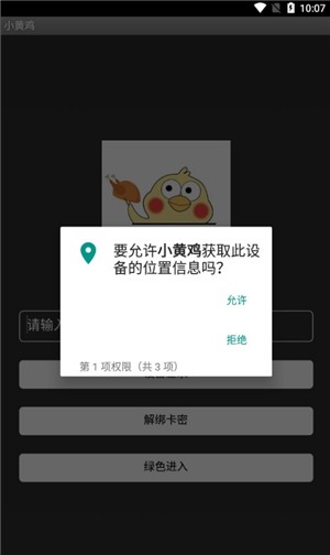 СƼ⿨첩v5.2.1׿ͼ1