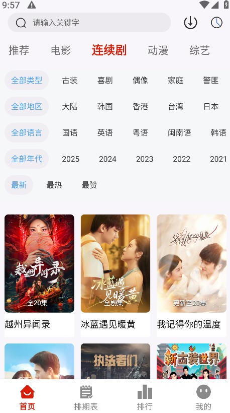 Ⱦèٷ2025°汾v1.3.0׿ͼ0