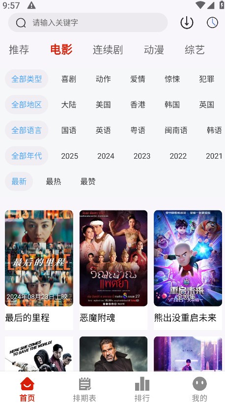 Ⱦèٷ2025°汾v1.3.0׿ͼ2