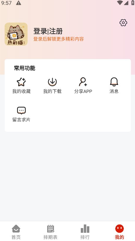Ⱦèٷ2025°汾v1.3.0׿ͼ3