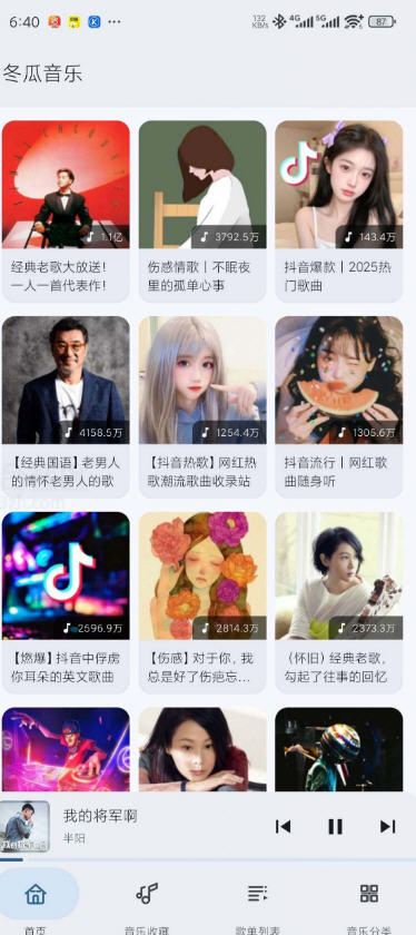 app첩ڰװ2025첩v1.0.1׿ͼ3