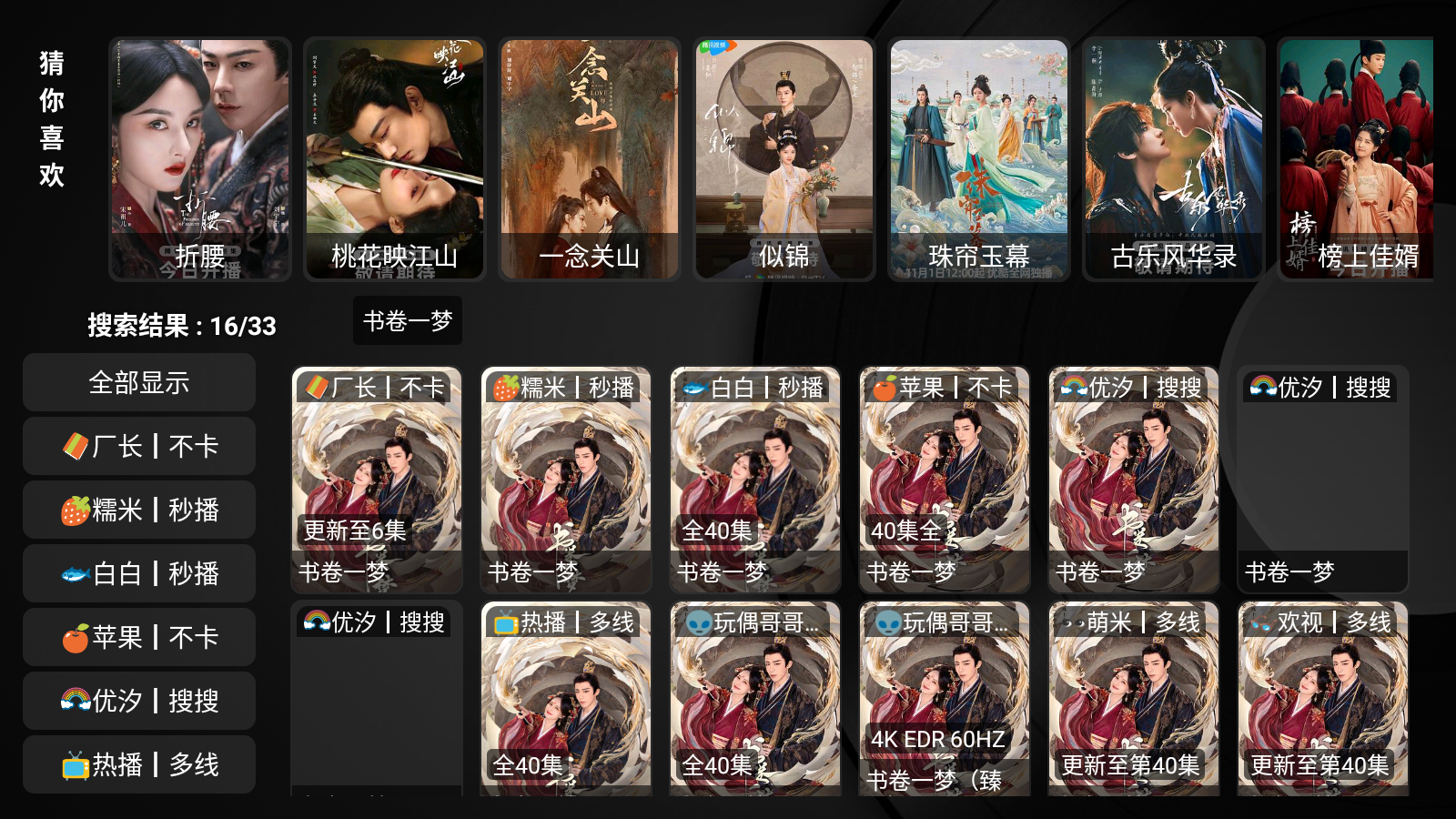 ӿShellTVװv1.6_shell첩ڽͼ2