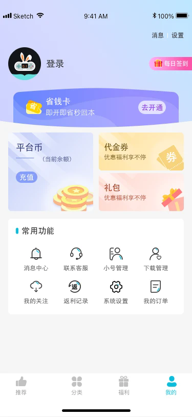 ֿͻ1.0.4ٷͼ2