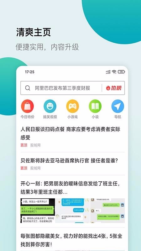 ׺ٷ첩ֻv1.7׿ͼ0