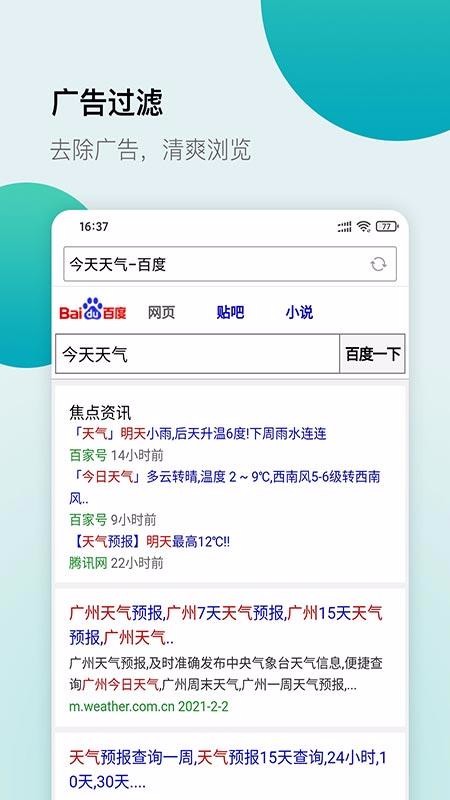 ׺ٷ첩ֻv1.7׿ͼ2