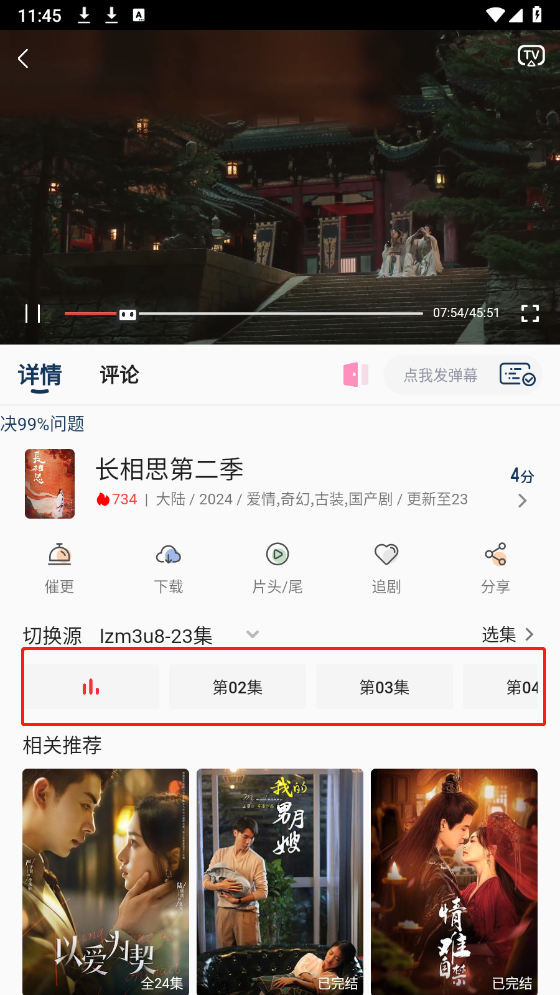 Ӱӹٷ°汾v2.0.4׿ͼ2
