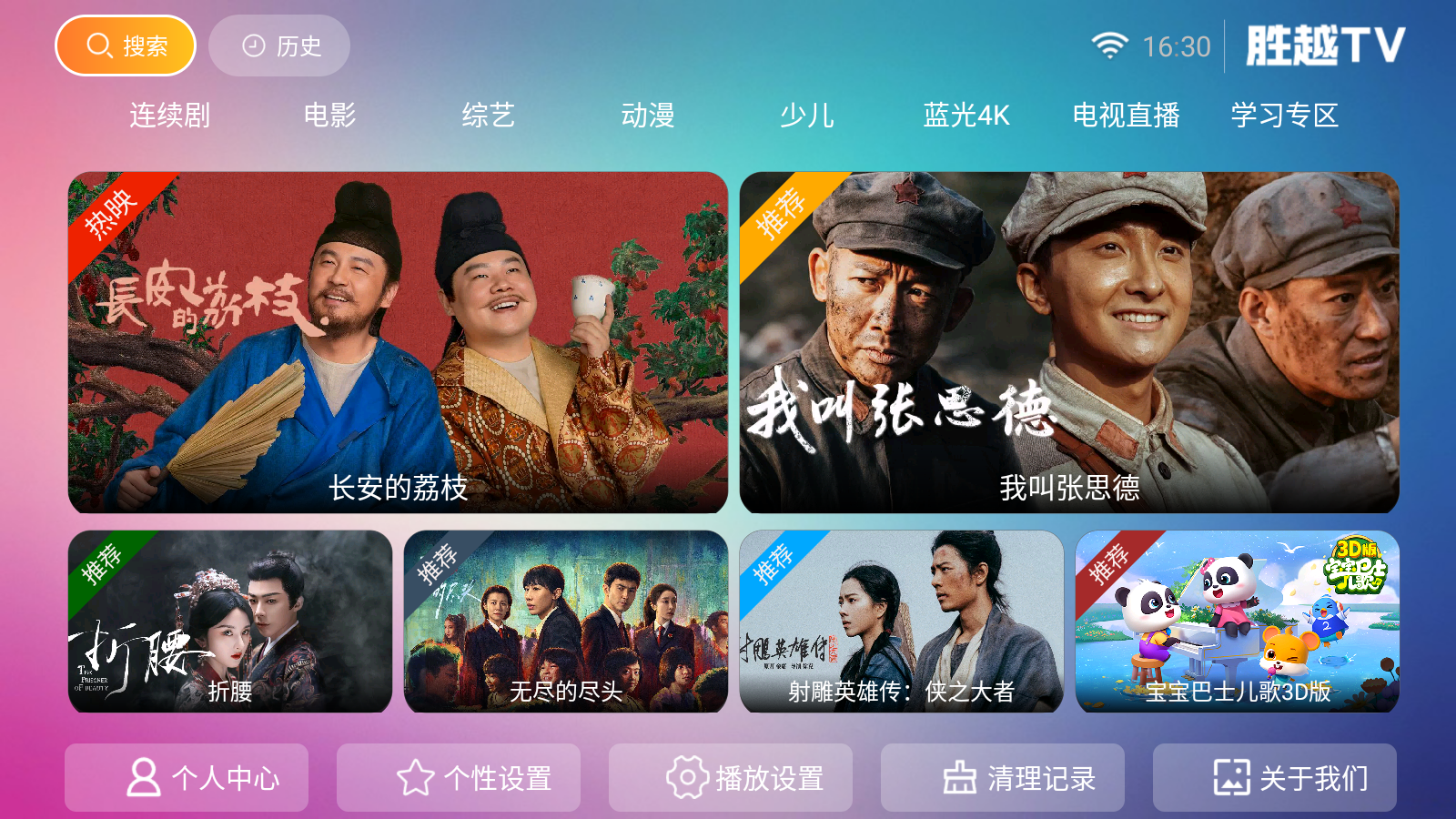 ʤԽTVpro°汾