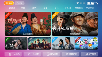 ��ʤԽTVpro���°汾