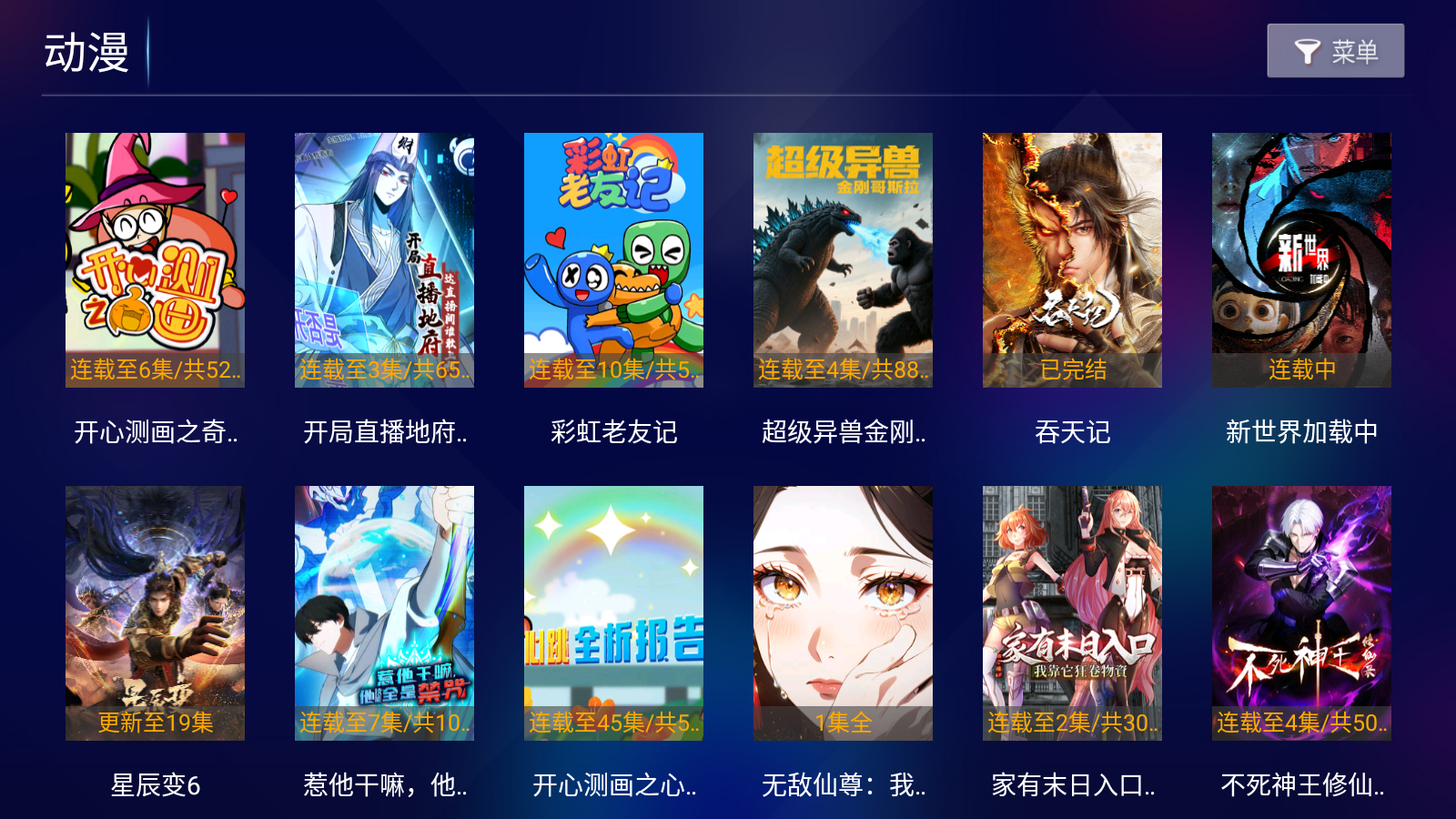 ʤԽTVpro°汾v1.0׿ͼ2