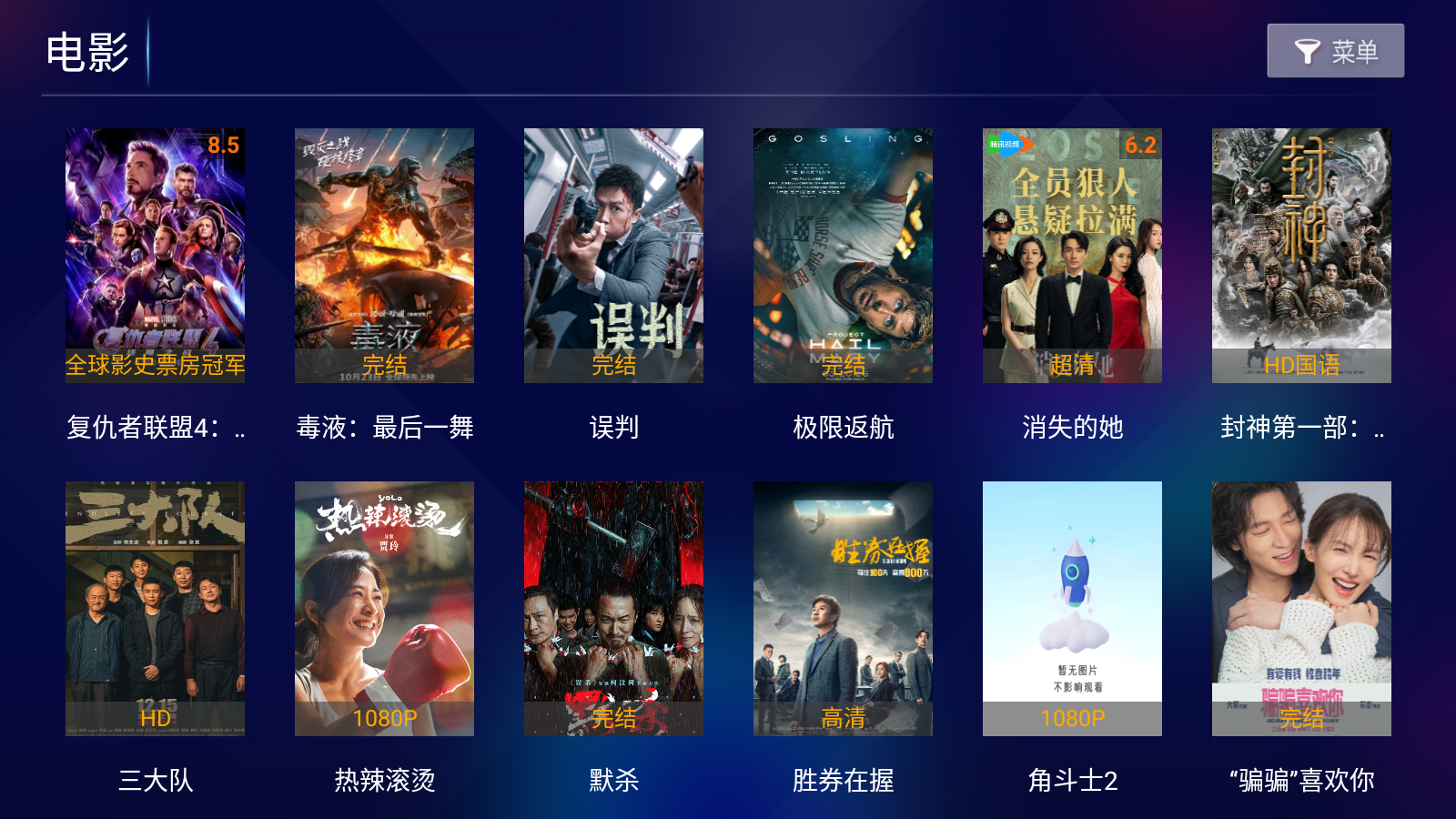 ʤԽTVpro°汾v1.0׿ͼ4