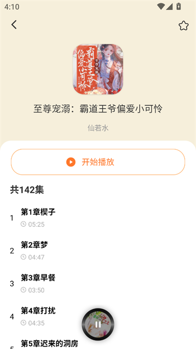 app°v1.0.5׿ͼ1