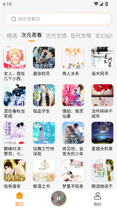 app°v1.0.5׿ͼ2