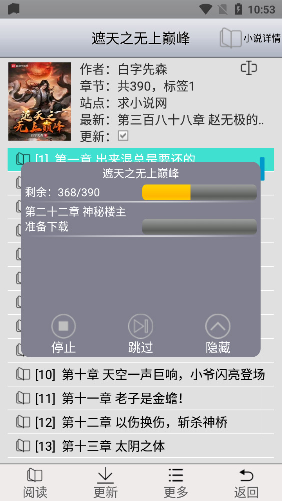 aaС˵첩Ķ5.6ȥ5.6jobͼ3