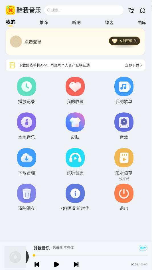 ʱappԱv6.9.5.20첩ڽͼ5