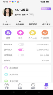 ѩ()ٷapp첩1.2.9׿ͼ2