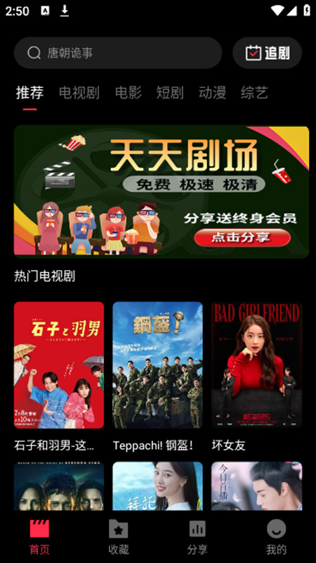 糡app׿v2.1.0ٷͼ1