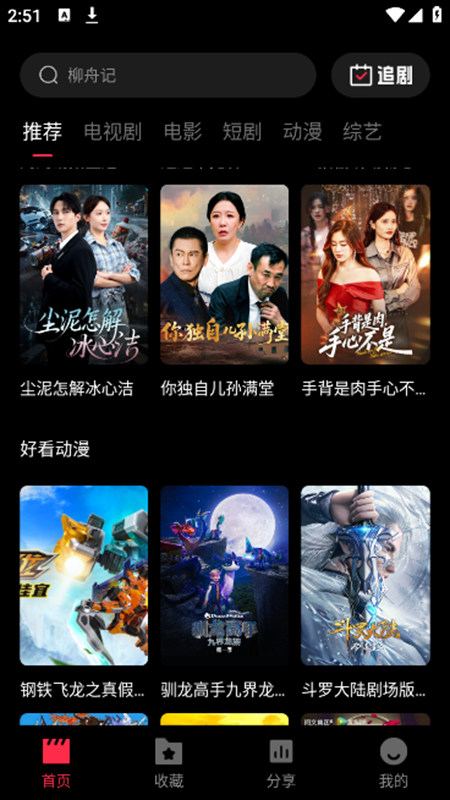 糡app׿v2.1.0ٷͼ2