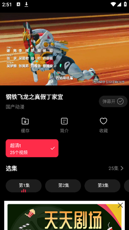 糡app׿v2.1.0ٷͼ3
