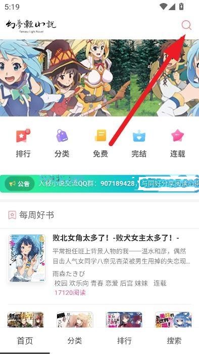 С˵appٷv1.4.0׿ǰͼ1