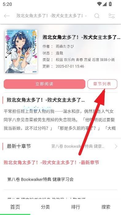 С˵appٷv1.4.0׿ǰͼ3