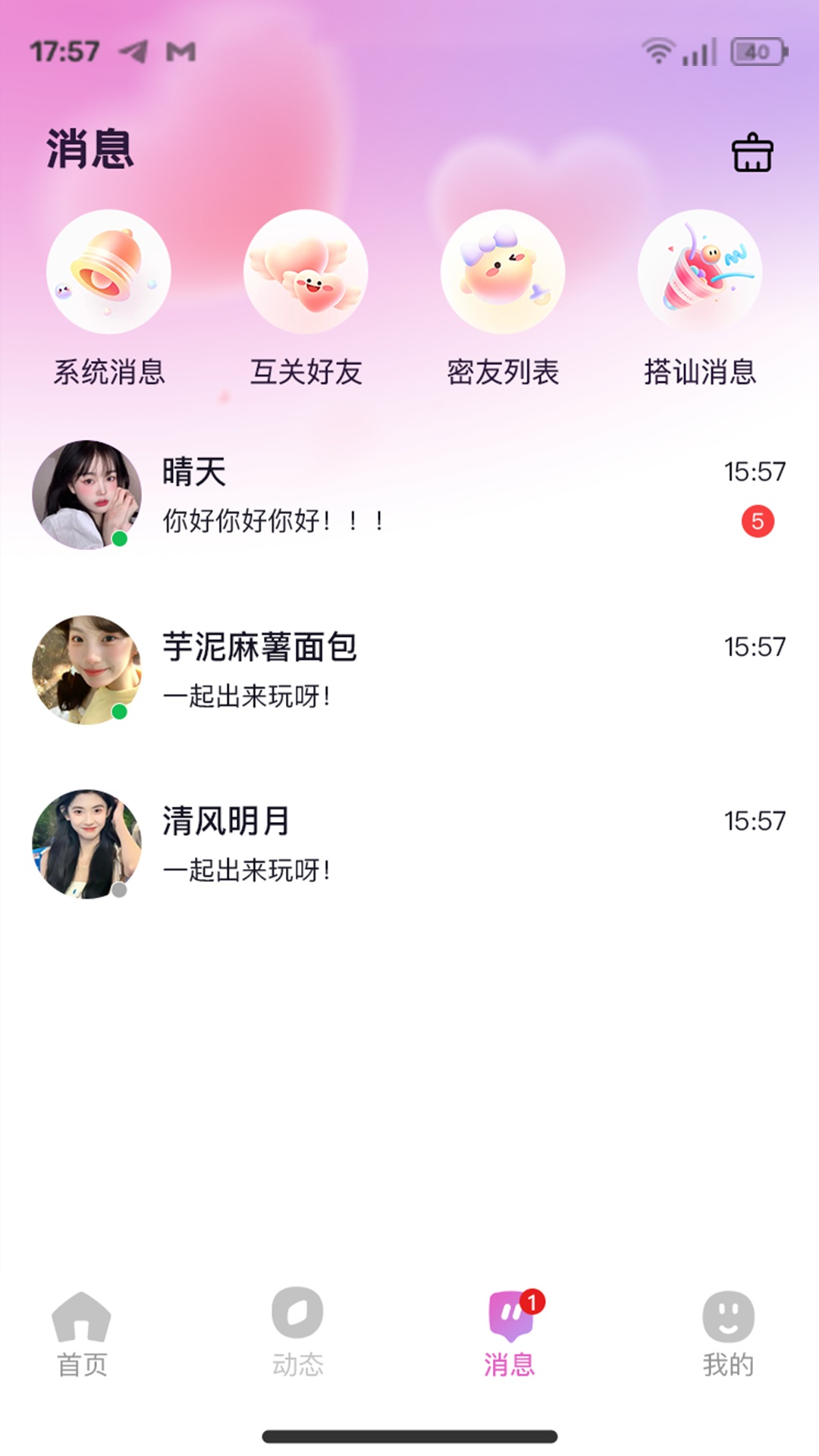 妰ٷapp첩1.3.8׿ͼ1
