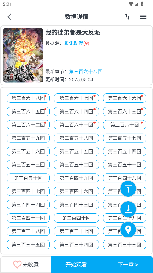MyComicȥ洿v1.9.3.2׿ͼ2