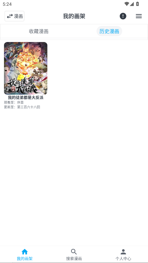 MyComicȥ洿v1.9.3.2׿ͼ0