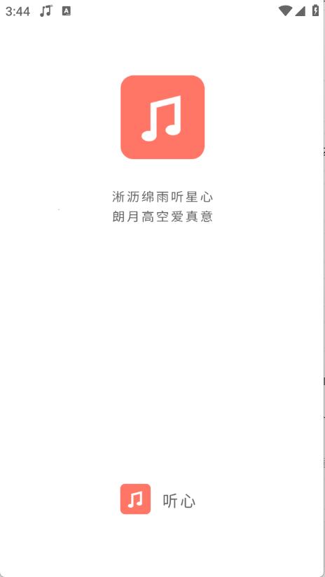 appٷѰv1.2.2׿ͼ3
