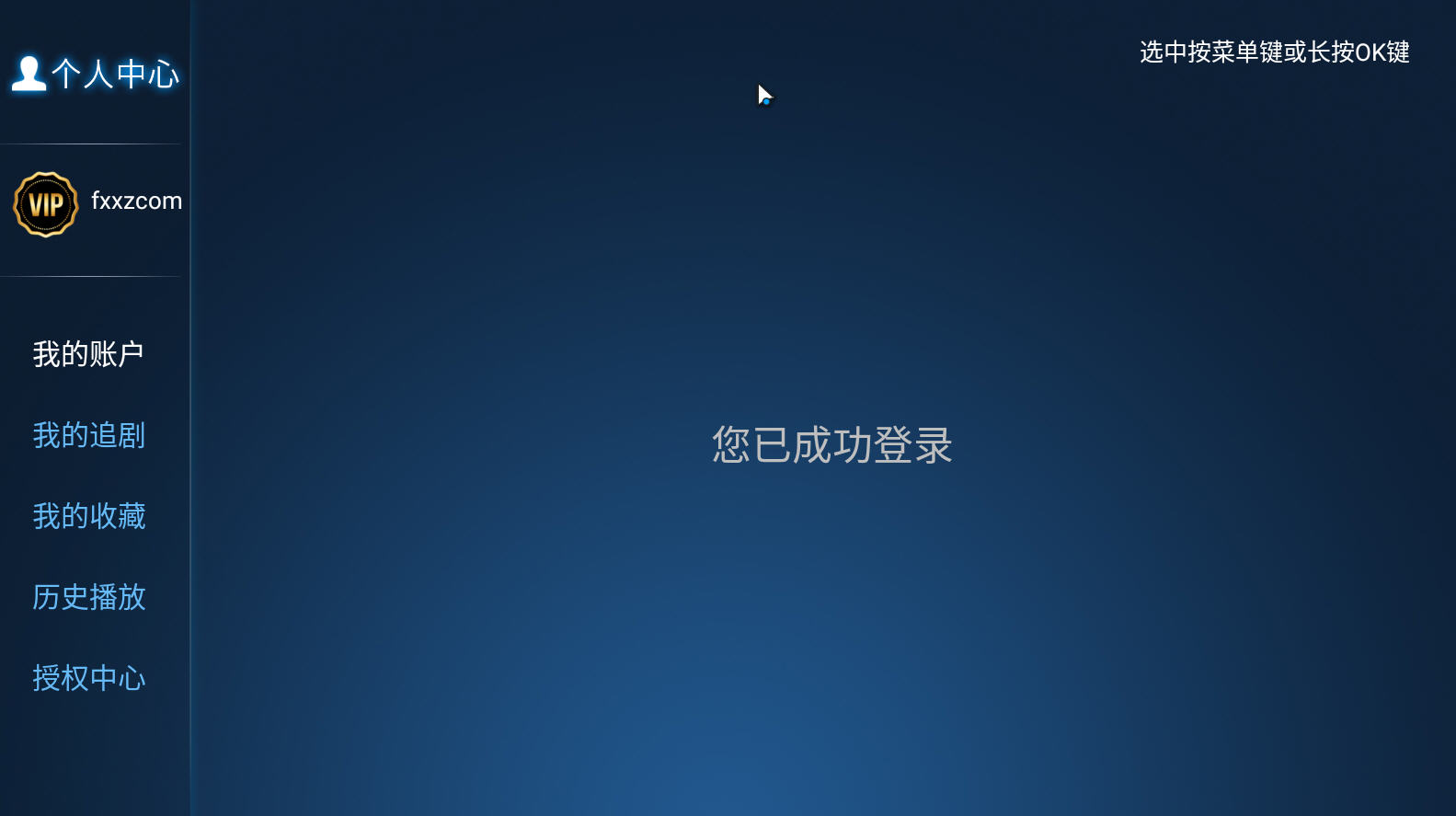 ͦӰԺ˽רTVv1.0ٷͼ3